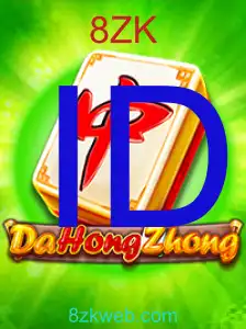 DaHongZhong